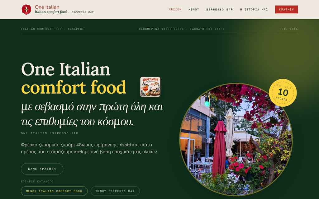 Ιστοσελίδα του εστιατορίου One Italian comfort food από το EGO